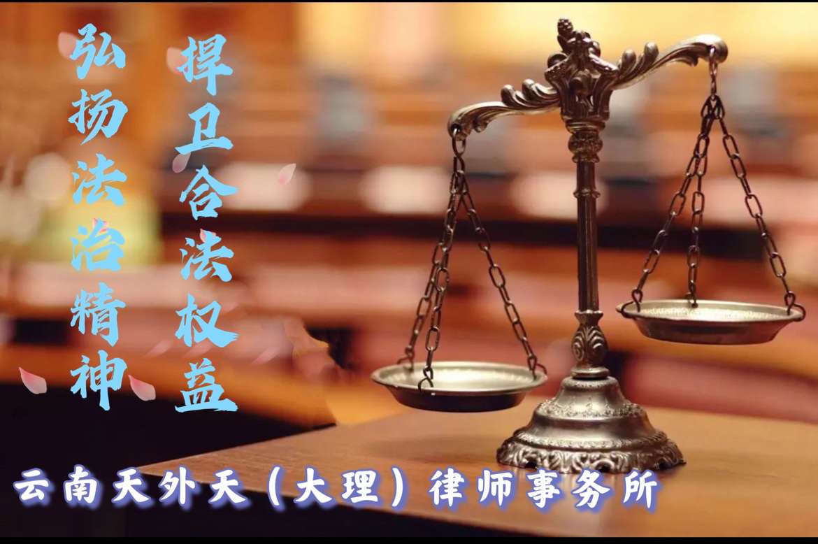 云南律师排行_2021昆明十大律师事务所排行