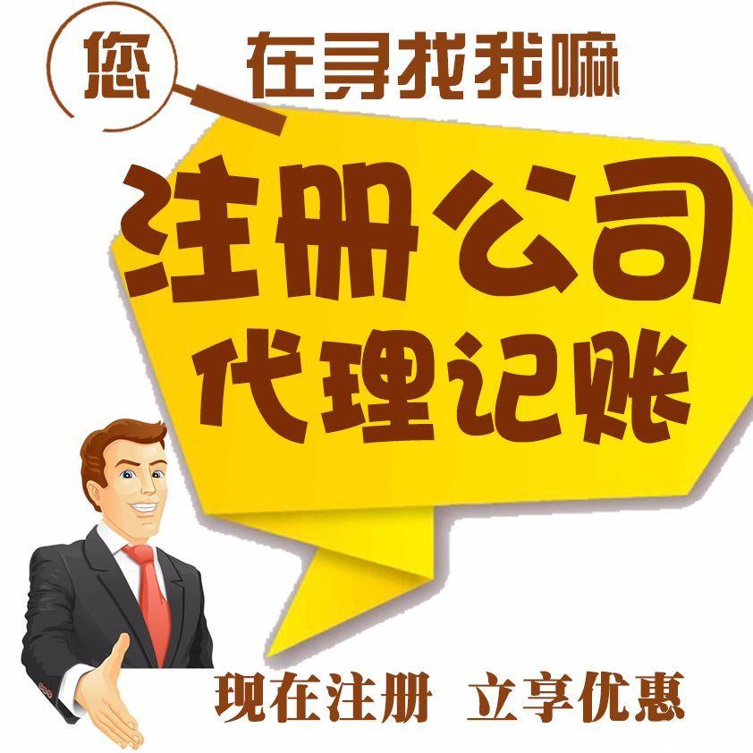徐州代理记账