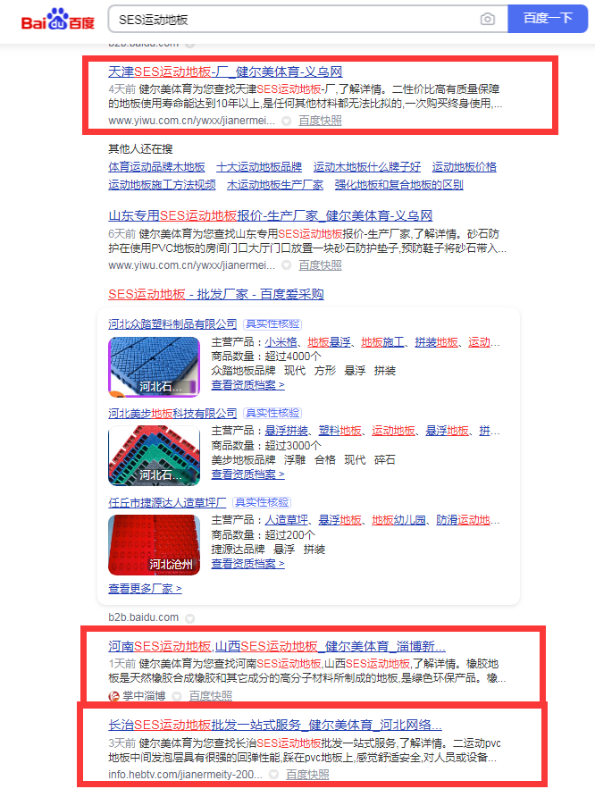 玉屏网站关键词优化价格 www.zbnews.net