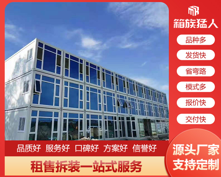 河南装配式打包箱价格2022已更新今日