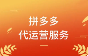 <b>杭州服务好的电商实战运营培训选(欢迎来电咨询2022已更新)</b>