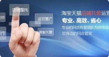 <b>诸暨正规的电商代运营报价(商业优选：2022已更新)</b>