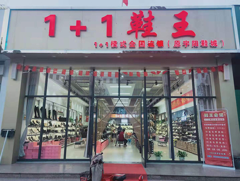 西安鞋店留客模式课程专业解答