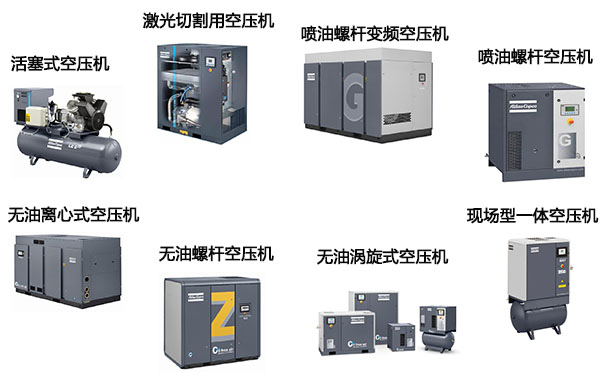 阿特拉斯空压机