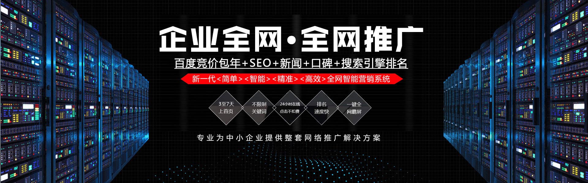 贵阳seo优化,自媒体推广公司
